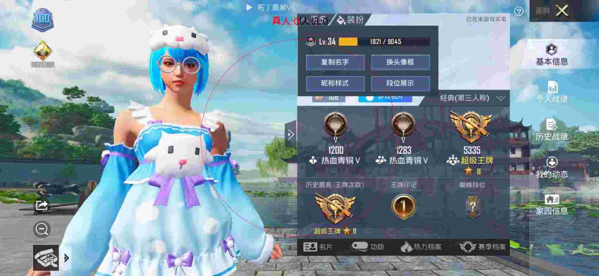 和平精英透视自瞄 - 和平精英打败外挂的人辅助预览图